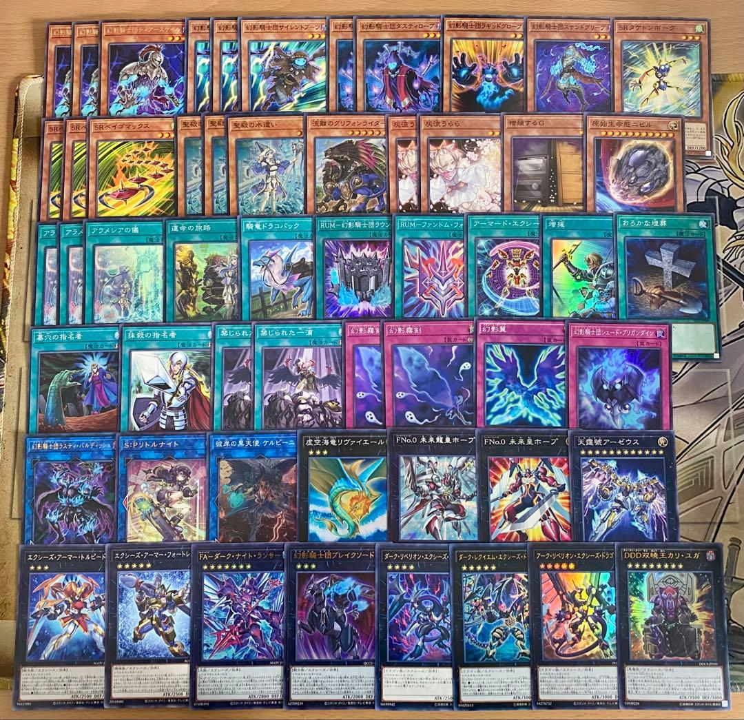 幻影騎士団 デッキ 遊戯王 本格構築 ダークレクイエムエクシーズドラゴン