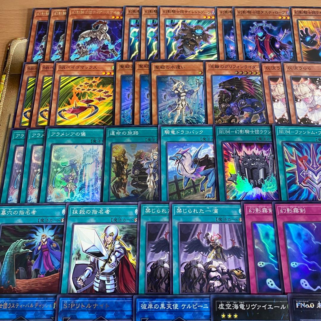 幻影騎士団 デッキ 遊戯王 本格構築 ダークレクイエムエクシーズドラゴン