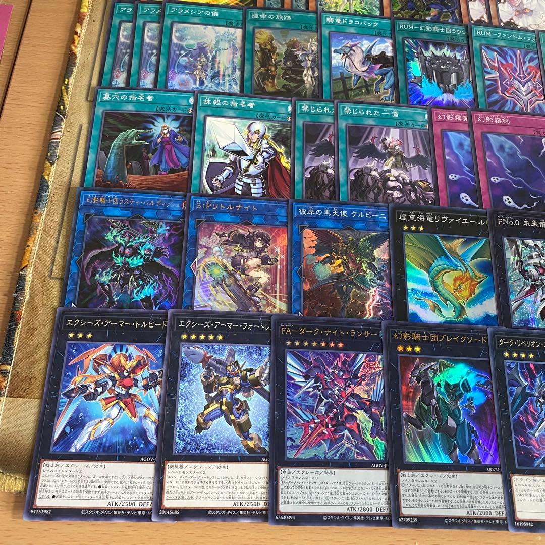 幻影騎士団 デッキ 遊戯王 本格構築 ダークレクイエムエクシーズドラゴン