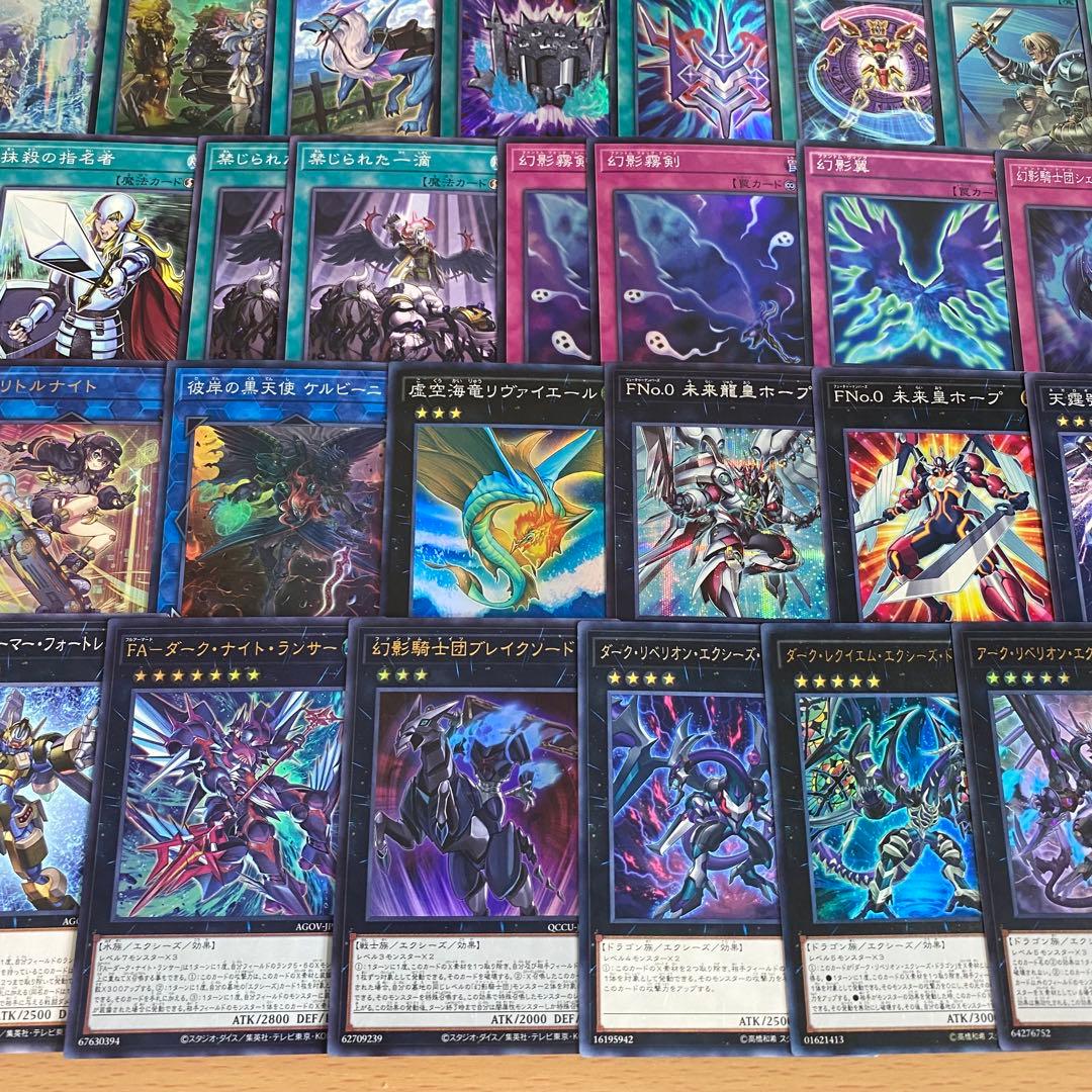 幻影騎士団 デッキ 遊戯王 本格構築 ダークレクイエムエクシーズドラゴン