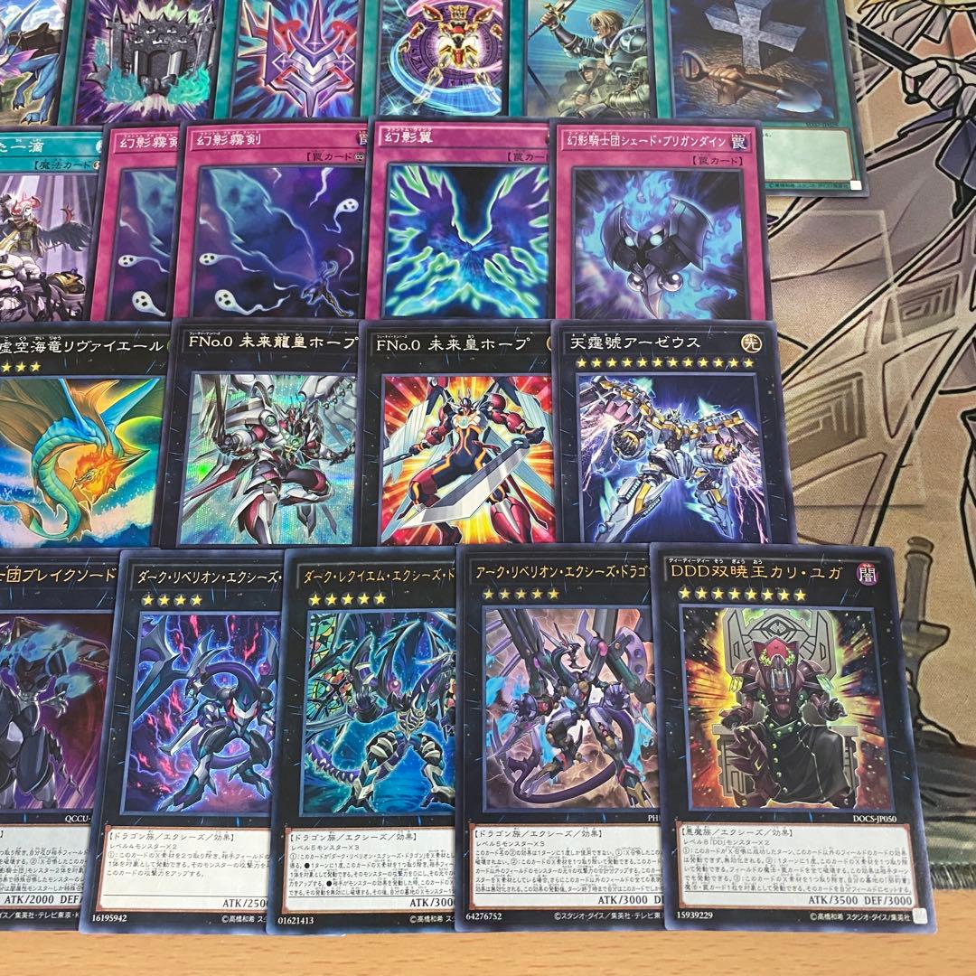 幻影騎士団 デッキ 遊戯王 本格構築 ダークレクイエムエクシーズドラゴン