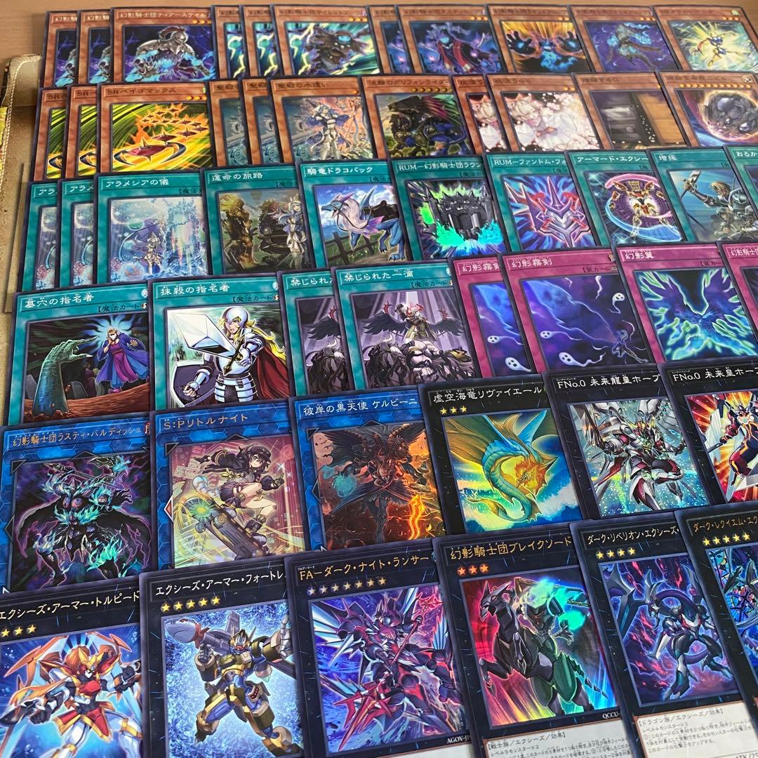 幻影騎士団 デッキ 遊戯王 本格構築 ダークレクイエムエクシーズドラゴン