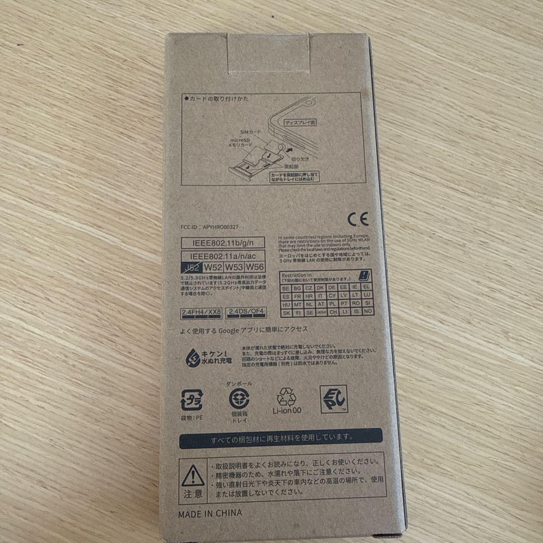 AQUOS wish3 docomo SH-53D ブラック新品未使用