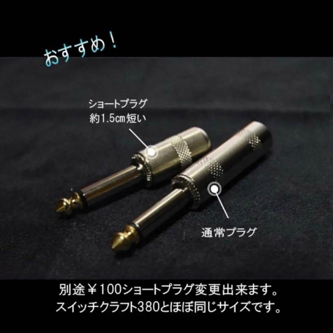 セール中✨OYAIDE オヤイデ G-SPOT パッチケーブル (新品)