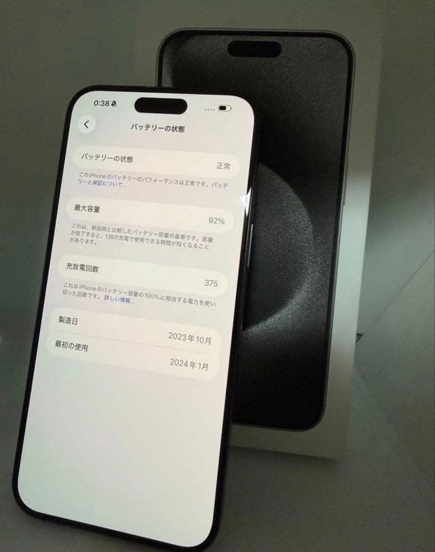 【本日限定】iPhone15promax 256GB 中国版　海外版