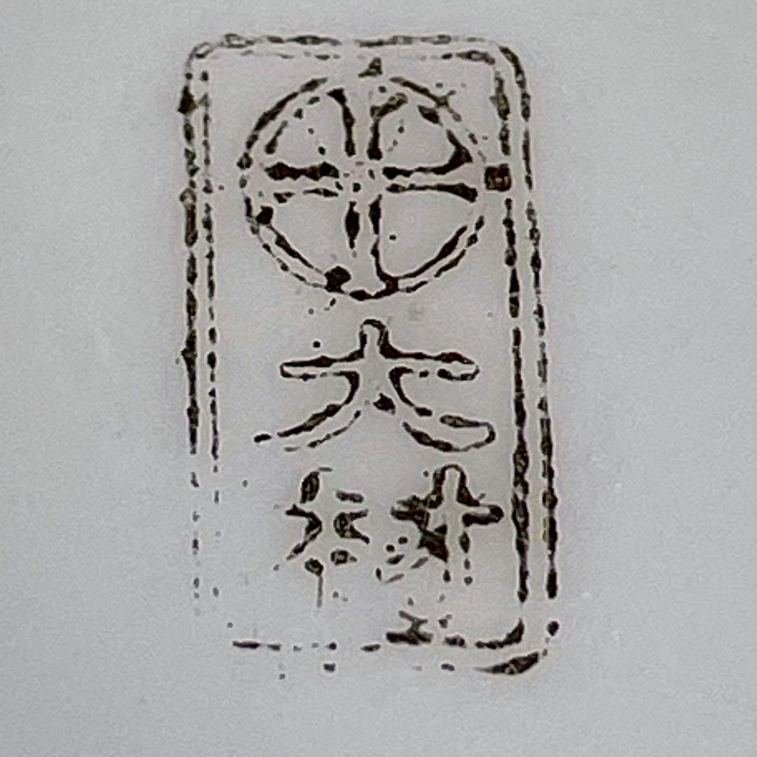 【希少】薩摩焼 羅漢龍図 金彩蓋付飾り壺 盛り上げ 明治期 島津藩 家紋 大村