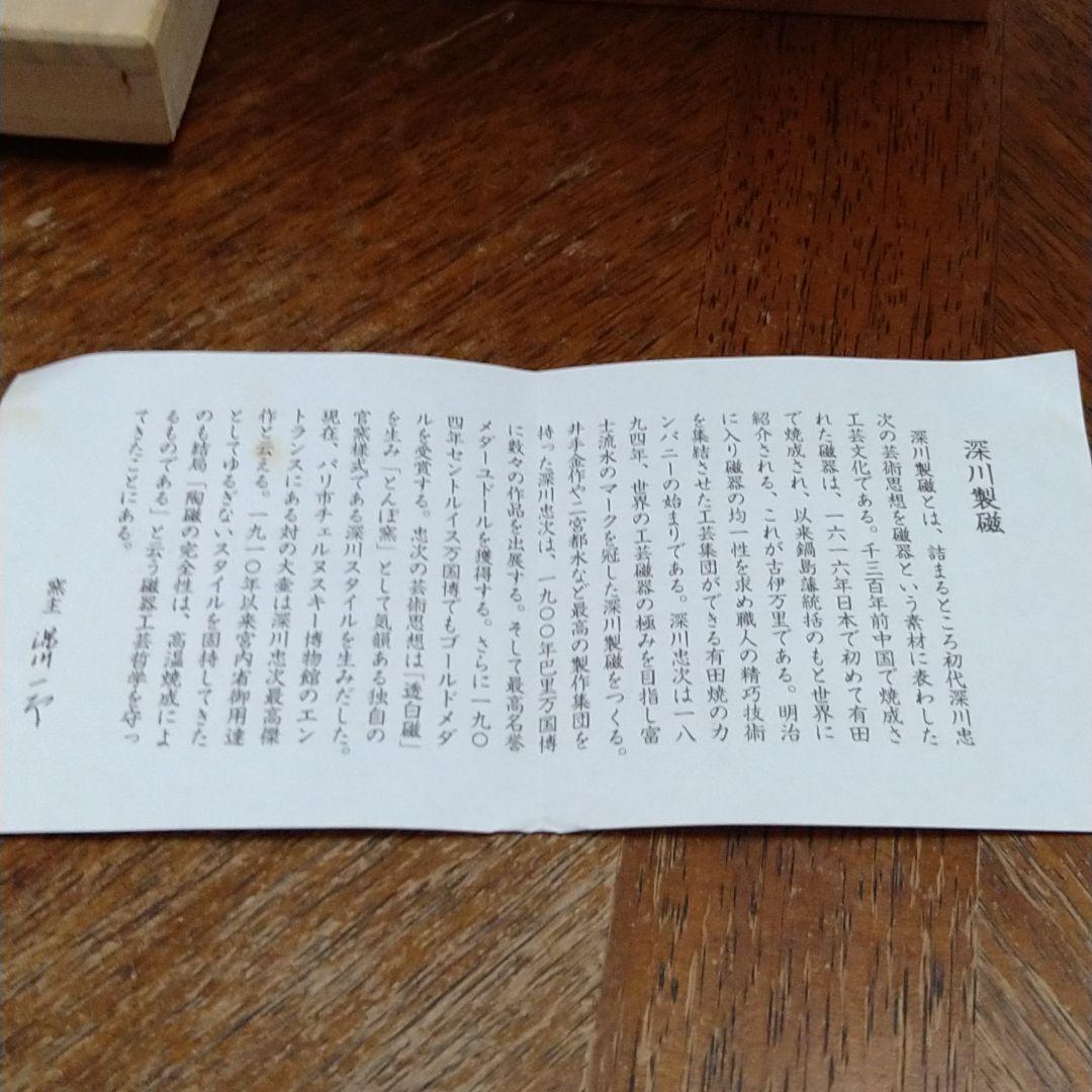 希少　深川製磁　九十九粒の「葡萄」　金彩　花瓶　共箱付き
