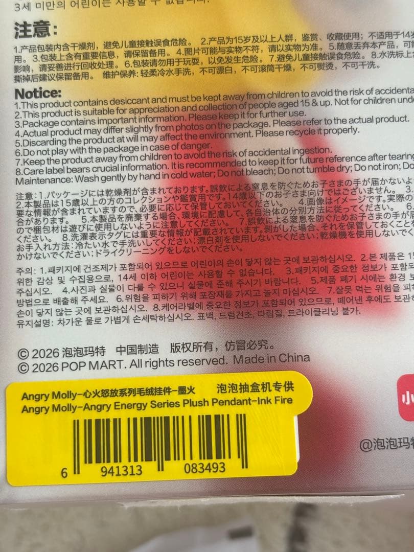 Angry Molly Angry EnergyシークレットInk Fire