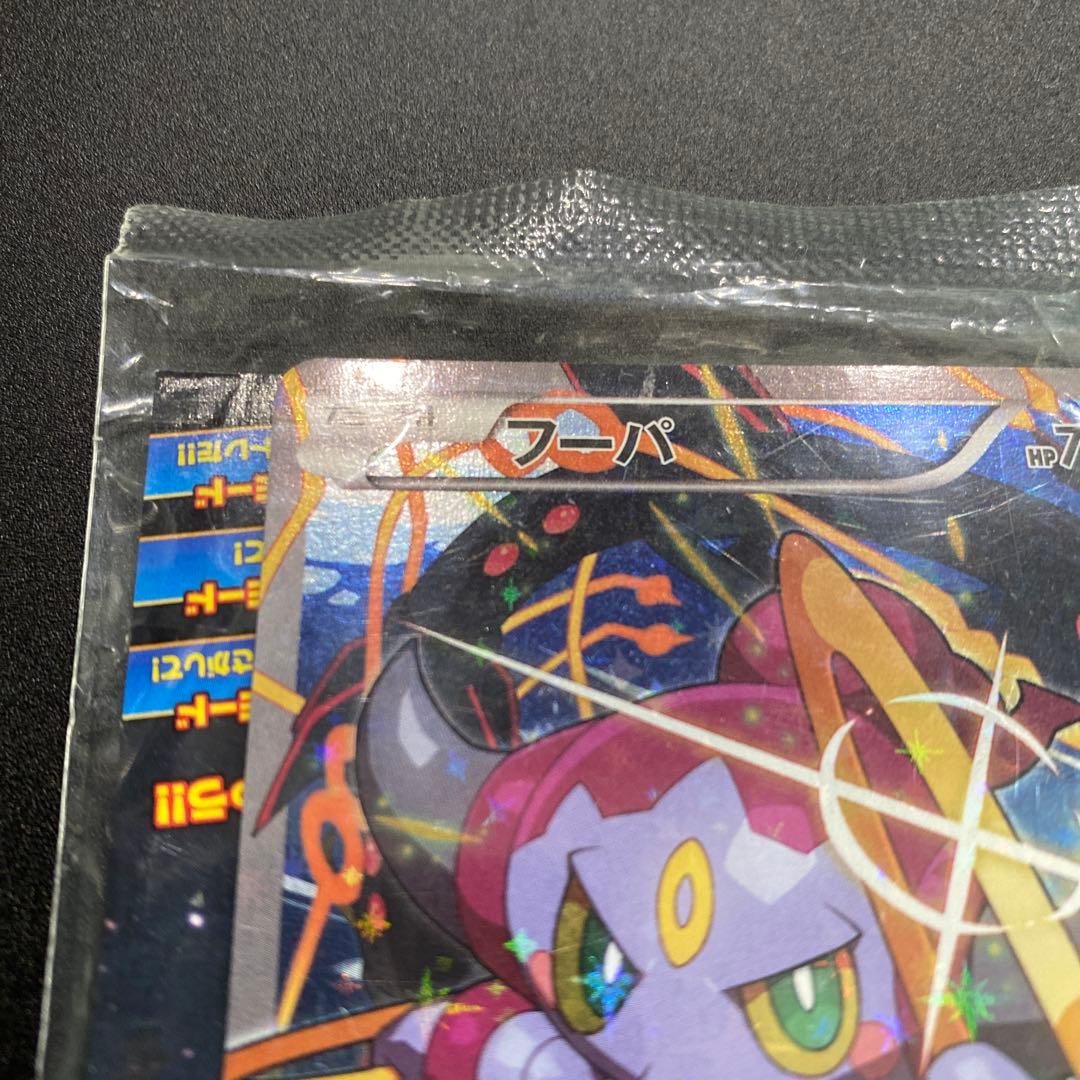 【未開封】ポケモンカード 光輪の超魔神 フーパ 入場者プレゼント 特典 プロモ