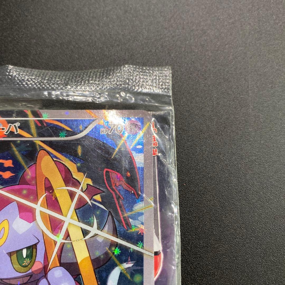 【未開封】ポケモンカード 光輪の超魔神 フーパ 入場者プレゼント 特典 プロモ