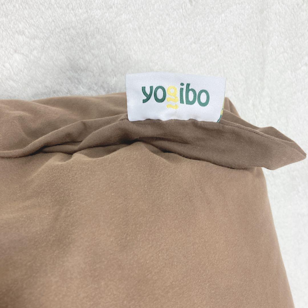 Yogibo Midi ヨギボー ミディ チョコレートブラウン