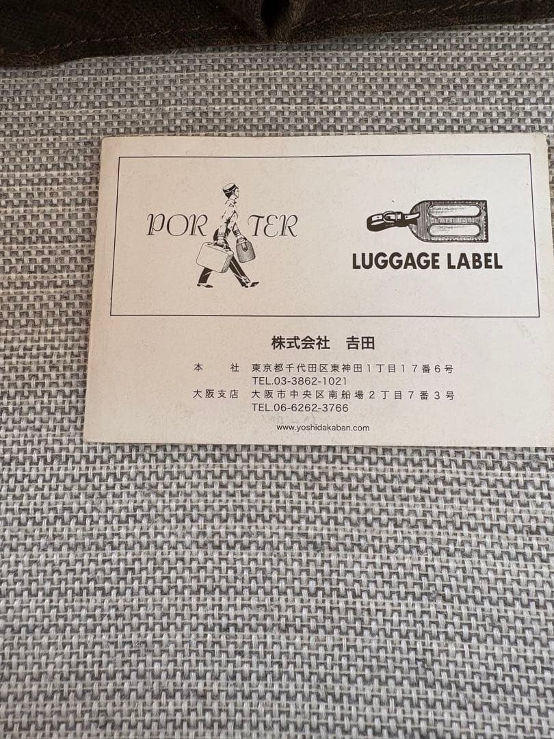 porter バック　タイガーアイ　カモxイエロー