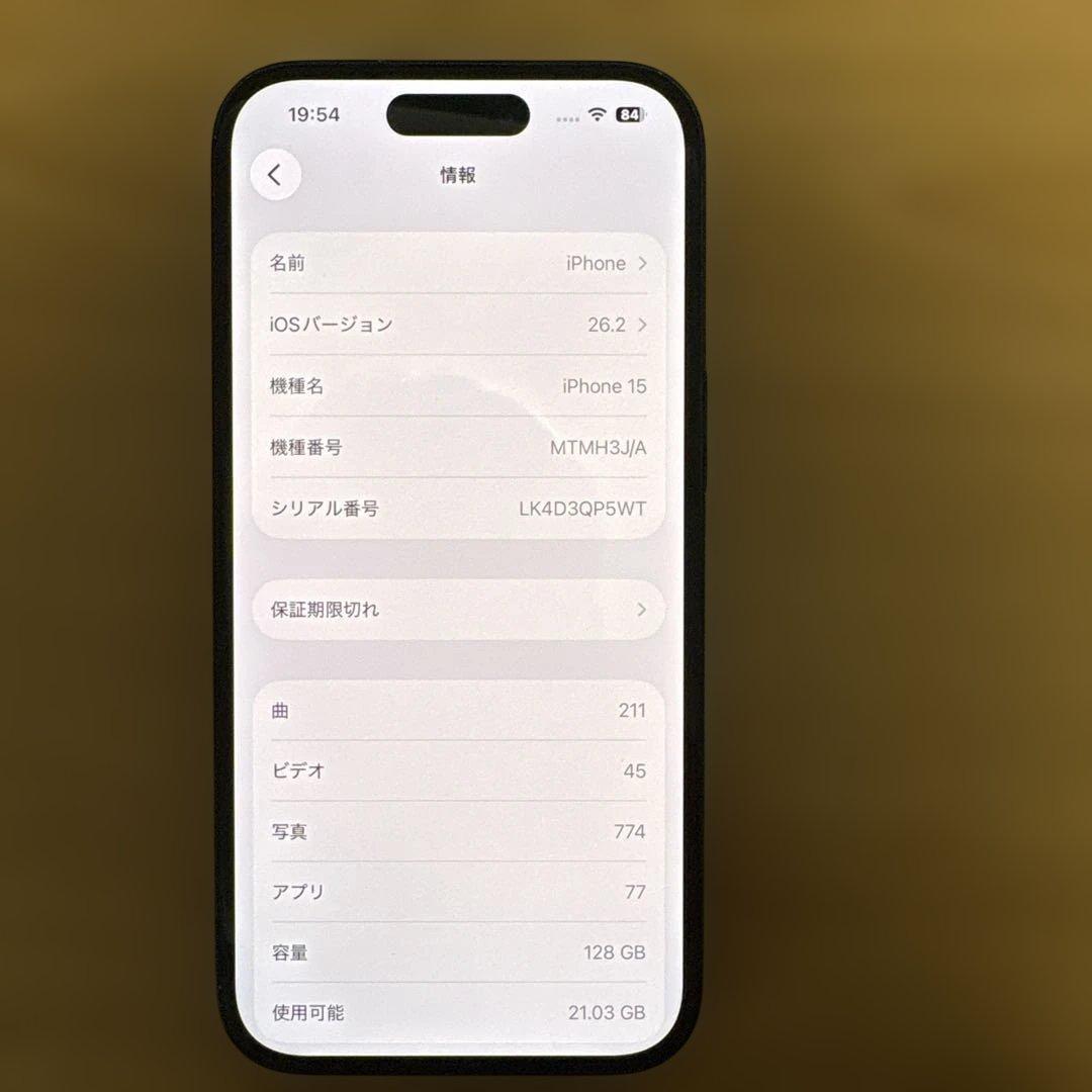 Apple iPhone 15 ブラック 128GB 本体、箱、全付属品