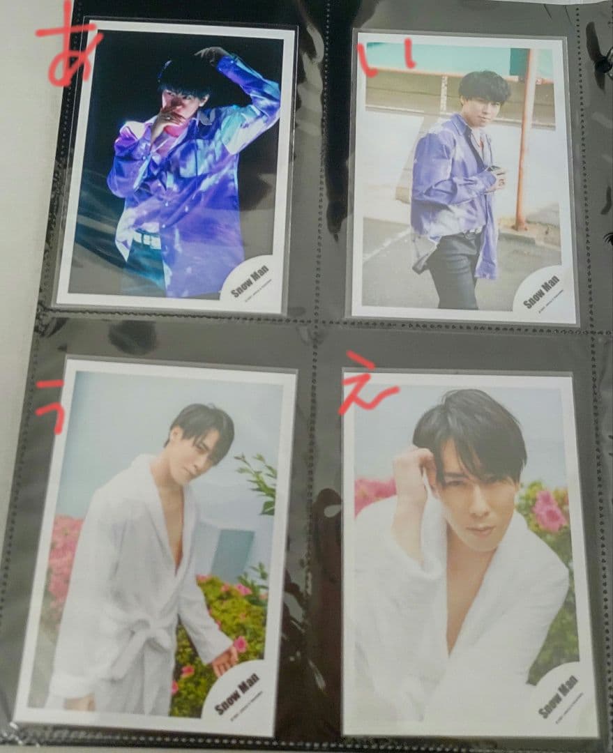 宮舘涼太 公式写真 47枚 まとめ売り(バラ売り可)