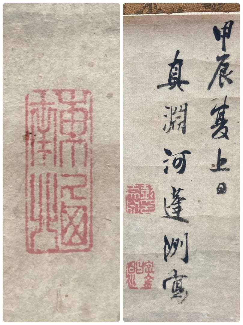 彭城百川「水墨山水」掛軸 紙本：江戸中期