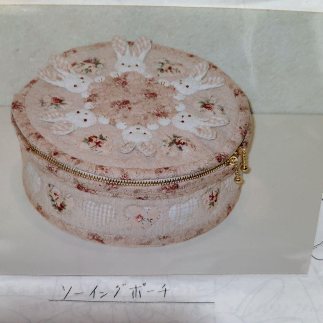 片山あゆ子　ソーイングポーチ　キット