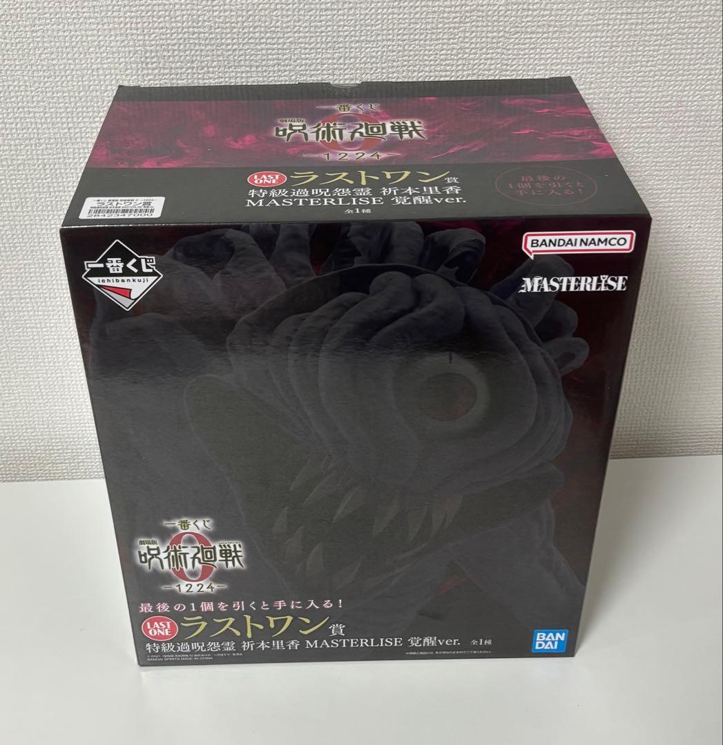 【即日発送】 一番くじ 劇場版 呪術廻戦 ラストワン賞 特級過呪怨霊 覚醒ver