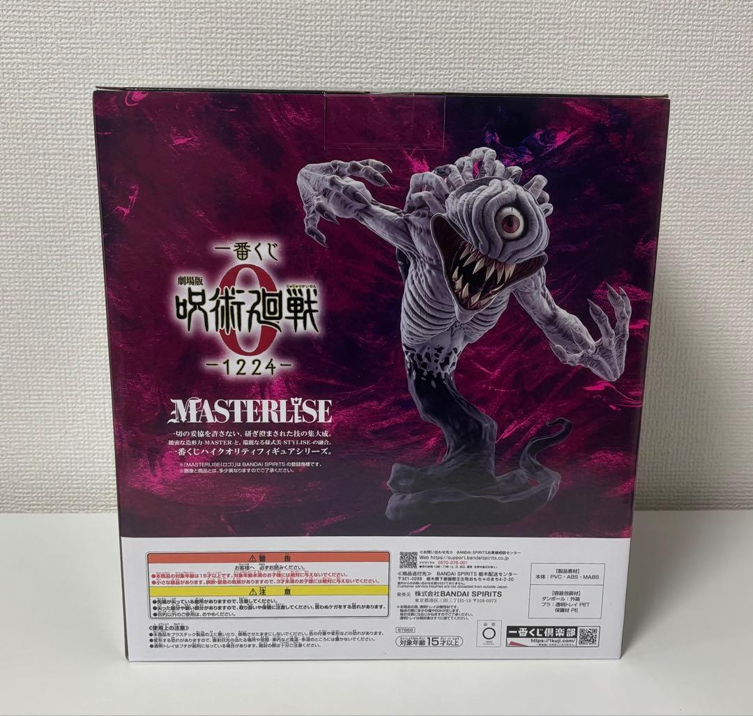 【即日発送】 一番くじ 劇場版 呪術廻戦 ラストワン賞 特級過呪怨霊 覚醒ver