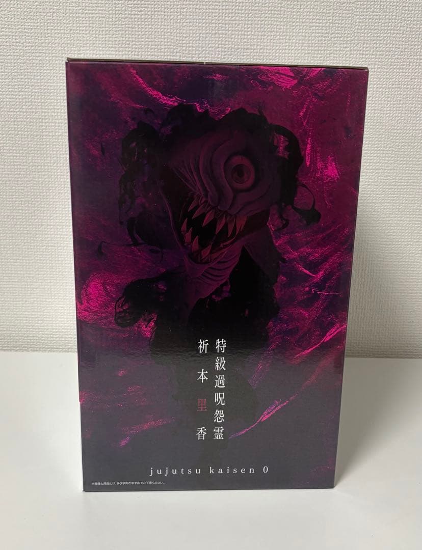 【即日発送】 一番くじ 劇場版 呪術廻戦 ラストワン賞 特級過呪怨霊 覚醒ver