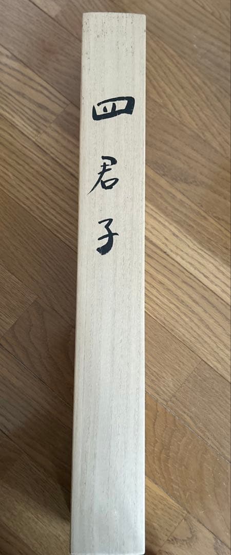 四君子 日本画 竹と花