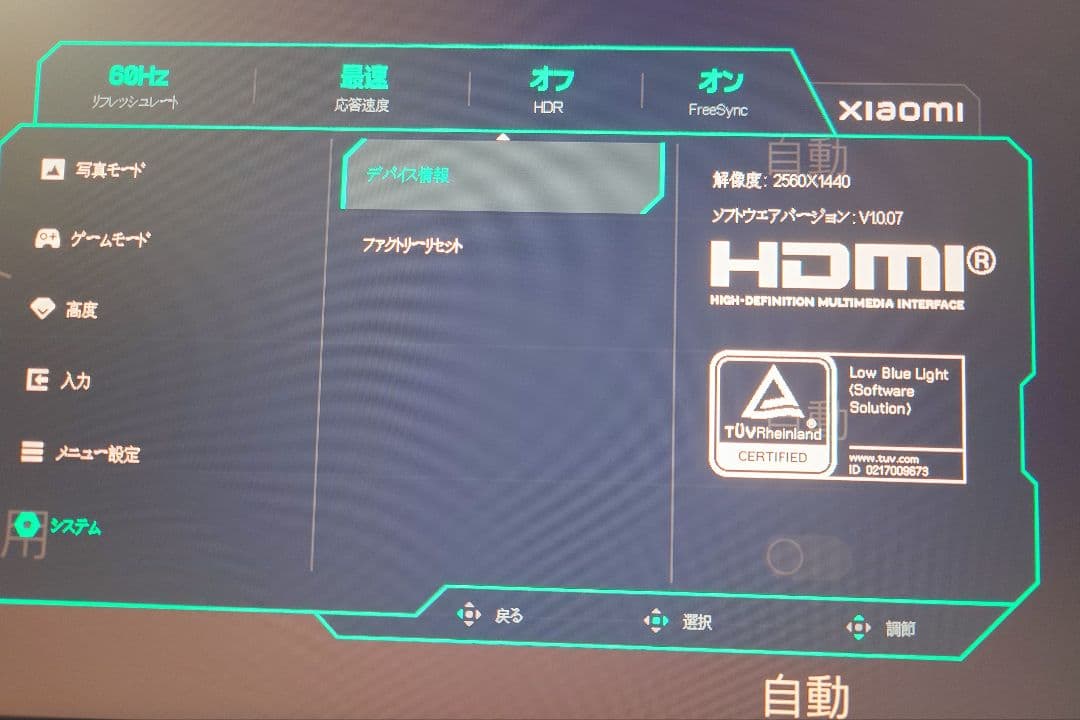 Xiaomi Mini LED ゲーミングモニター G Pro 27i