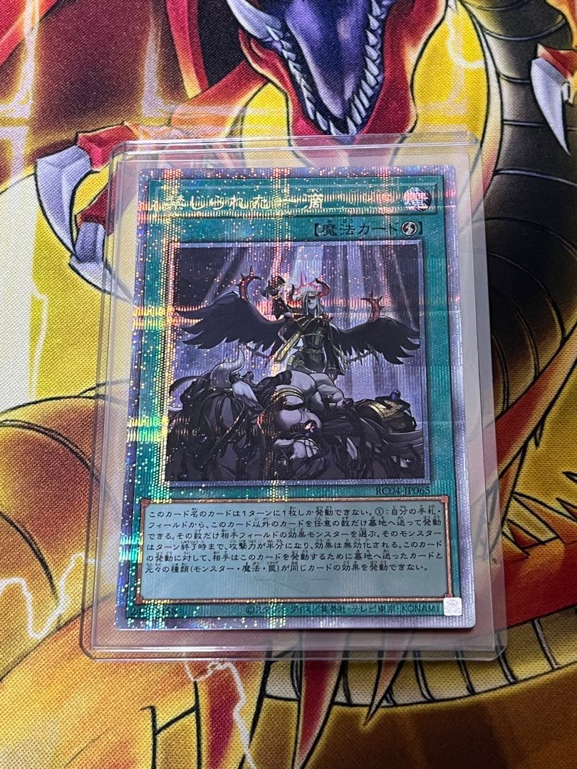 遊戯王　禁じられた一雫　25th