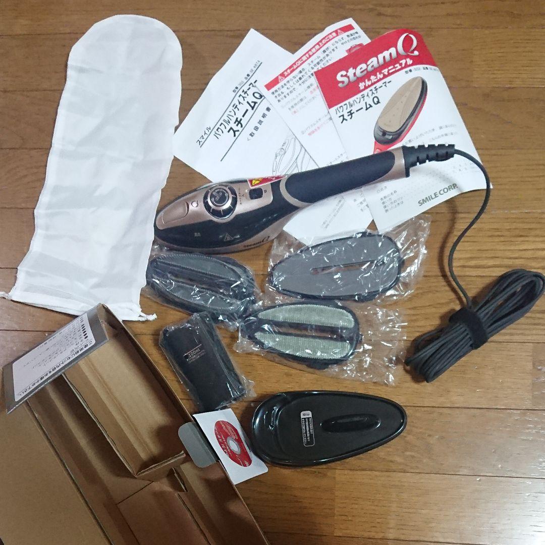 パワフルハンディスチーマー