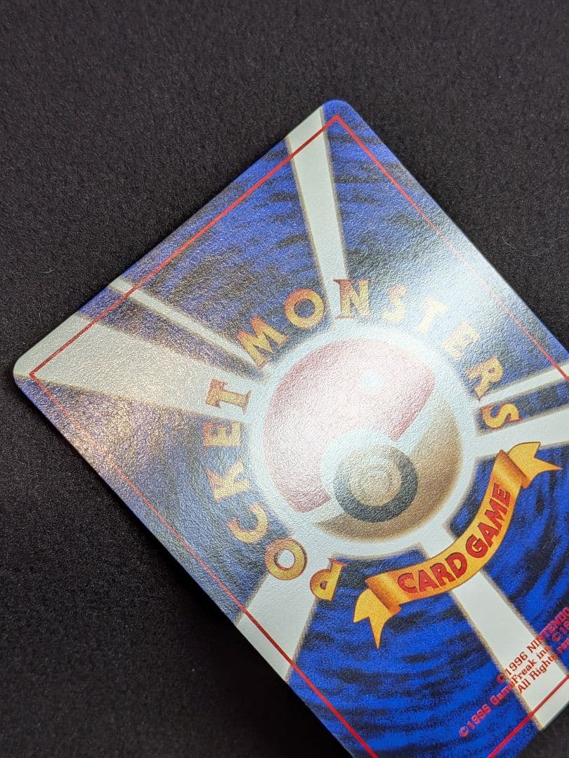 旧裏　フシギバナ　プロモ　ポケモンカード