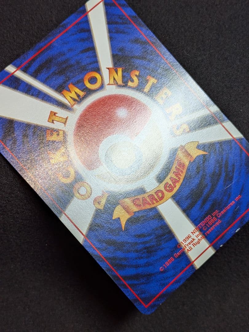 旧裏　フシギバナ　プロモ　ポケモンカード