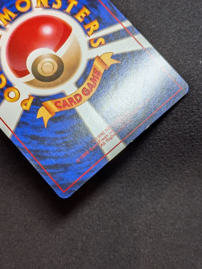 旧裏　フシギバナ　プロモ　ポケモンカード