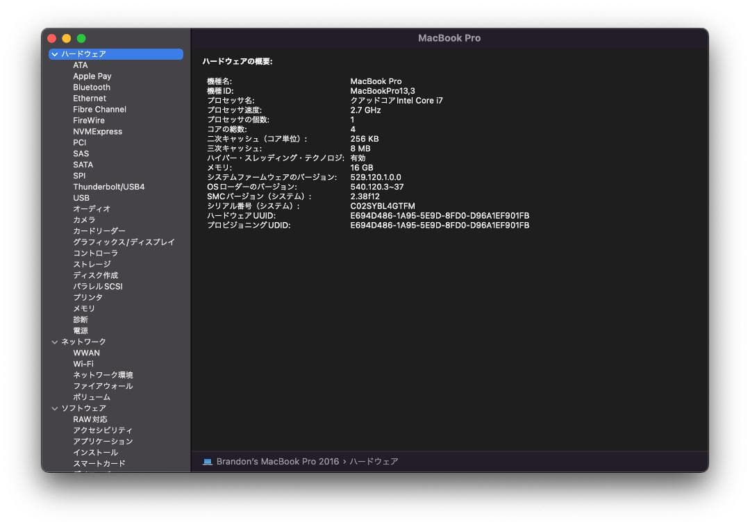 MacBook Pro 15 2016 i7 16GB 512GB USキー