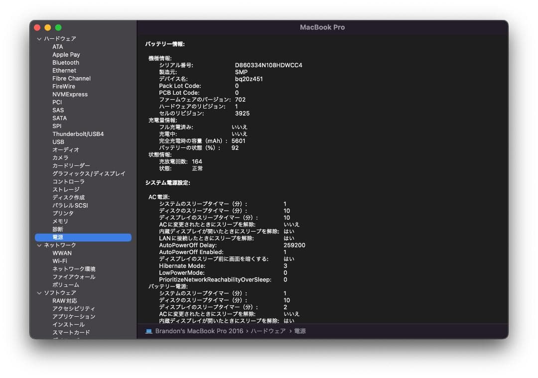 MacBook Pro 15 2016 i7 16GB 512GB USキー