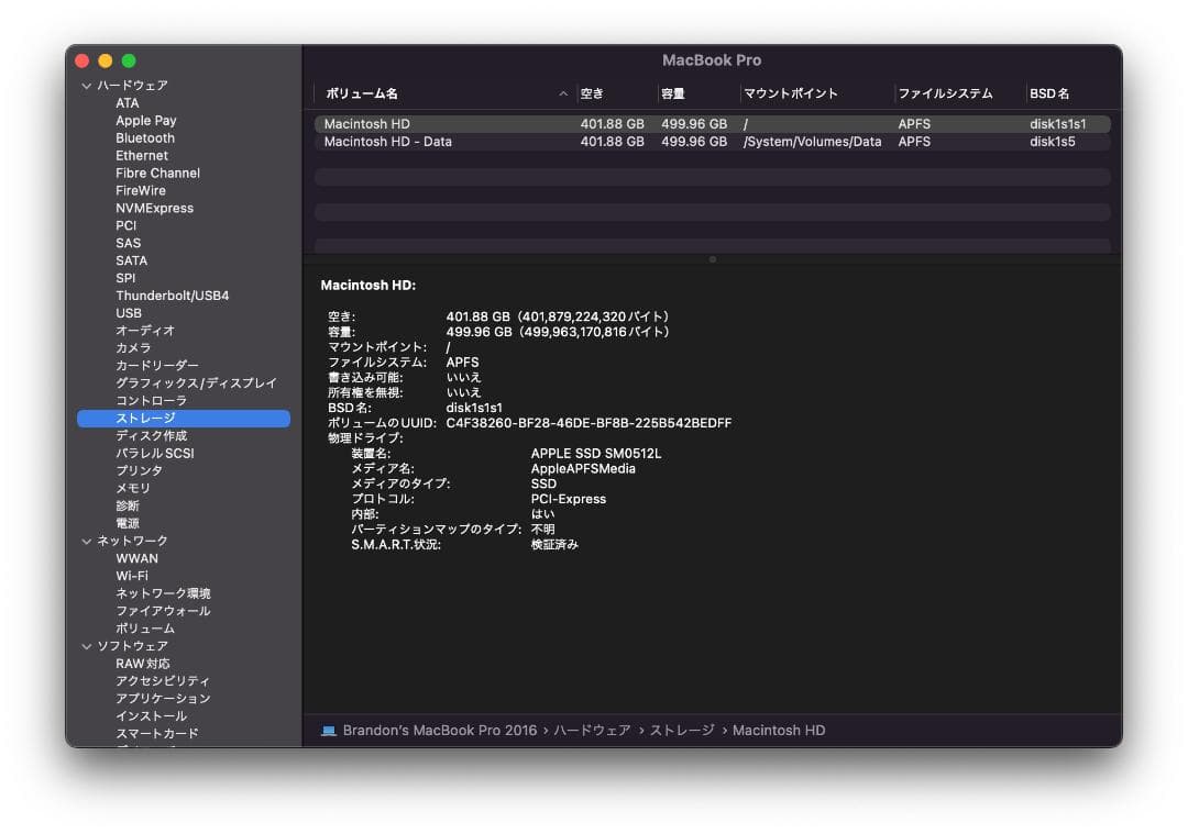 MacBook Pro 15 2016 i7 16GB 512GB USキー