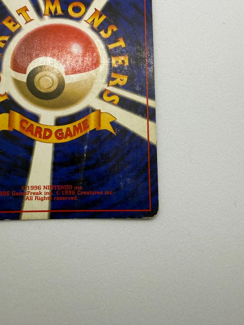 旧裏フシギバナ ★ 第1弾拡張パック