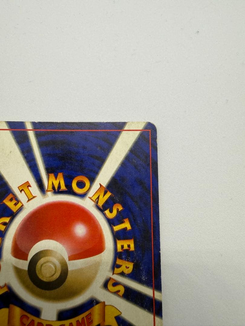 旧裏フシギバナ ★ 第1弾拡張パック