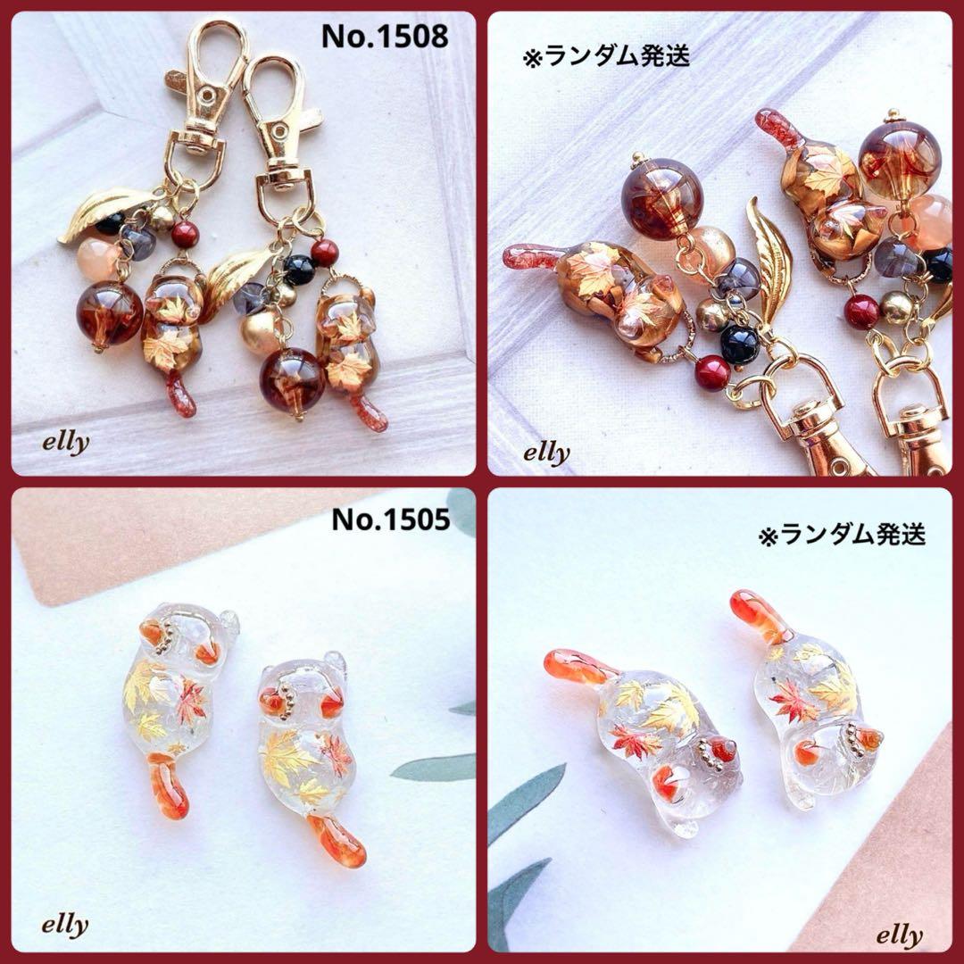 【ゼロ様】1511.天然石　琉球ガラス　楓　肉球　ジャンピング猫　レジン