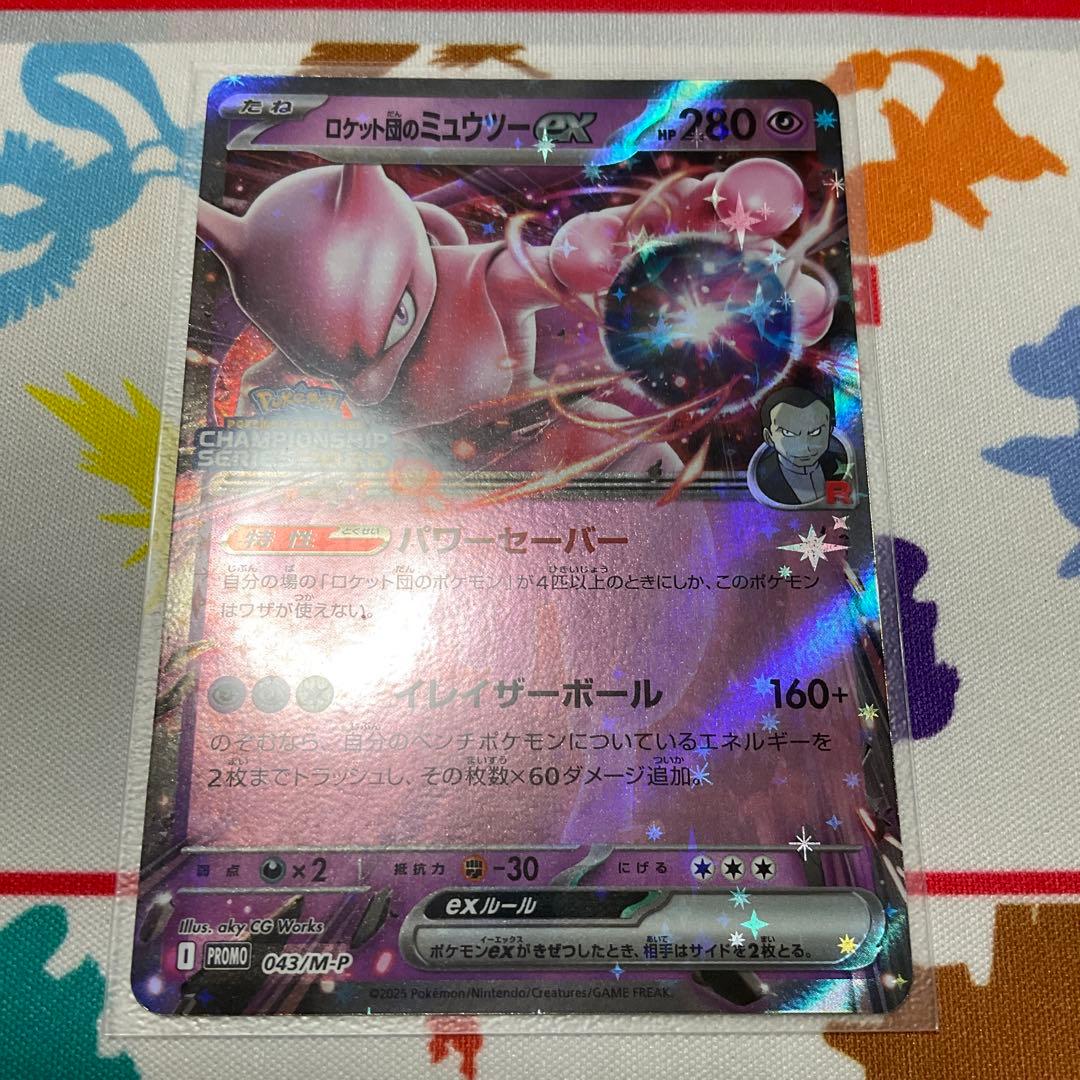 ポケモンカード　ロケット団のミュウツーex プロモ　cl シェイミ