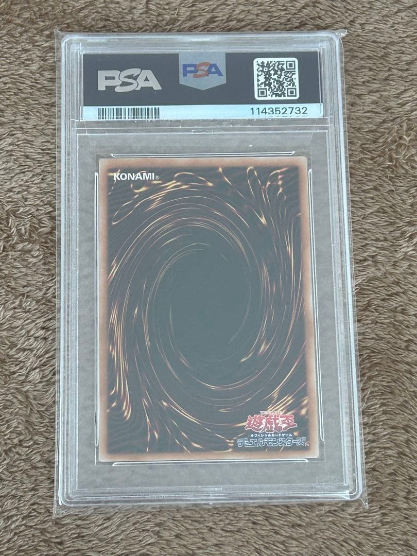 遊戯王 ブラック・マジシャン PSA 10 25th クオシク 絵違い　最終額