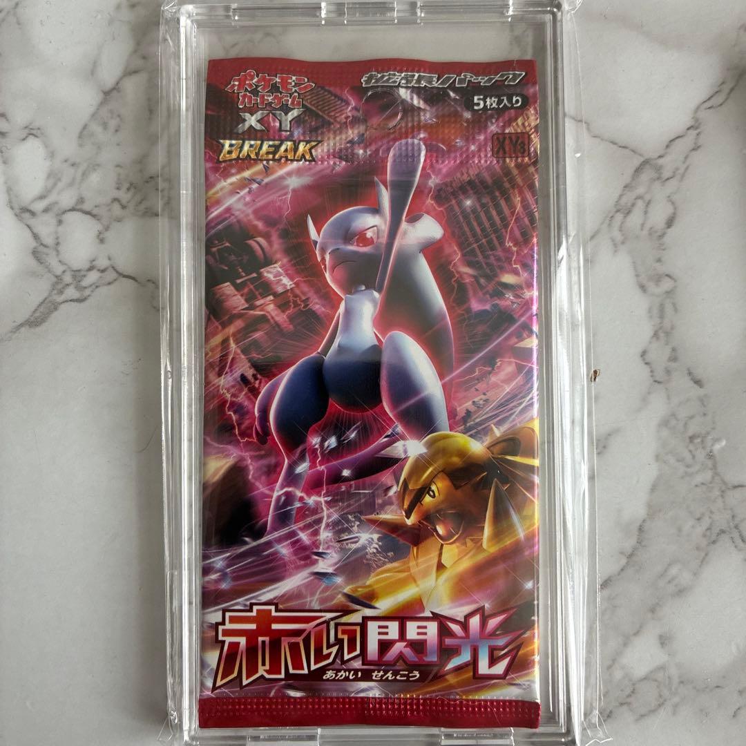 ポケモンカードXY BREAK 赤い閃光　めざめる超王　冷酷の反逆者　3枚セット