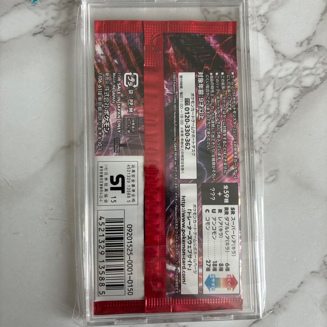 ポケモンカードXY BREAK 赤い閃光　めざめる超王　冷酷の反逆者　3枚セット