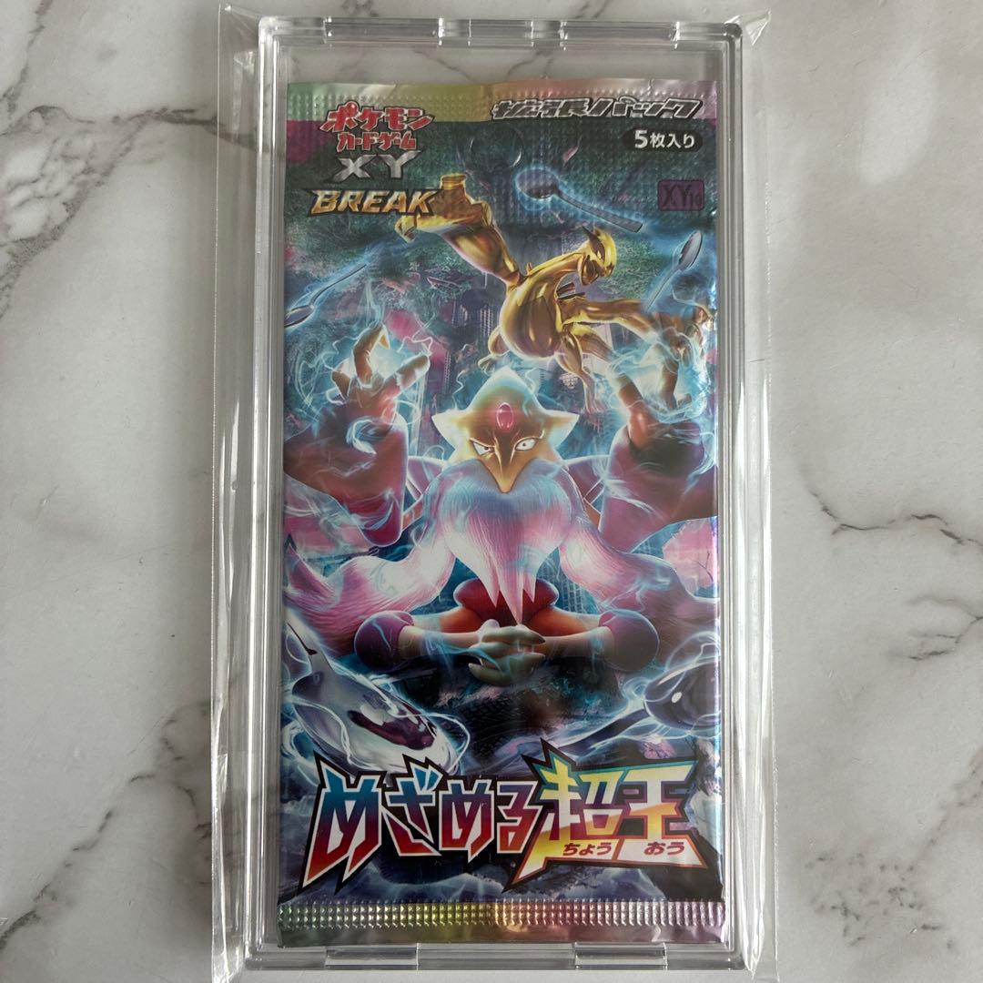 ポケモンカードXY BREAK 赤い閃光　めざめる超王　冷酷の反逆者　3枚セット