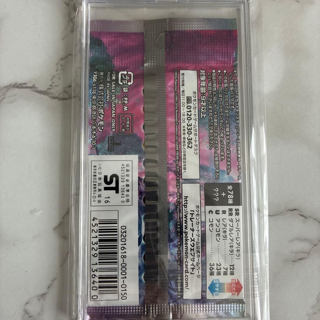 ポケモンカードXY BREAK 赤い閃光　めざめる超王　冷酷の反逆者　3枚セット