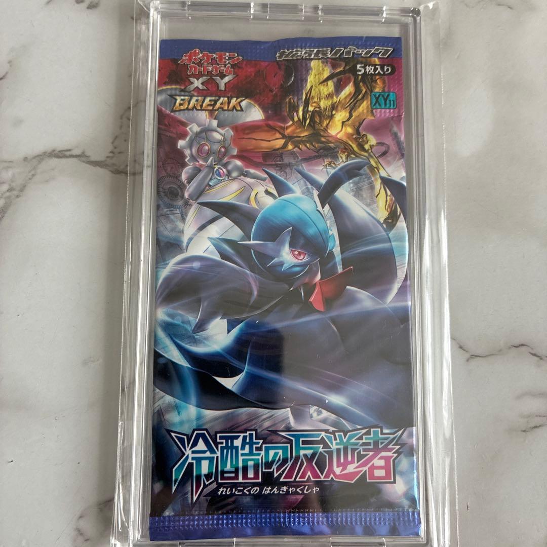 ポケモンカードXY BREAK 赤い閃光　めざめる超王　冷酷の反逆者　3枚セット