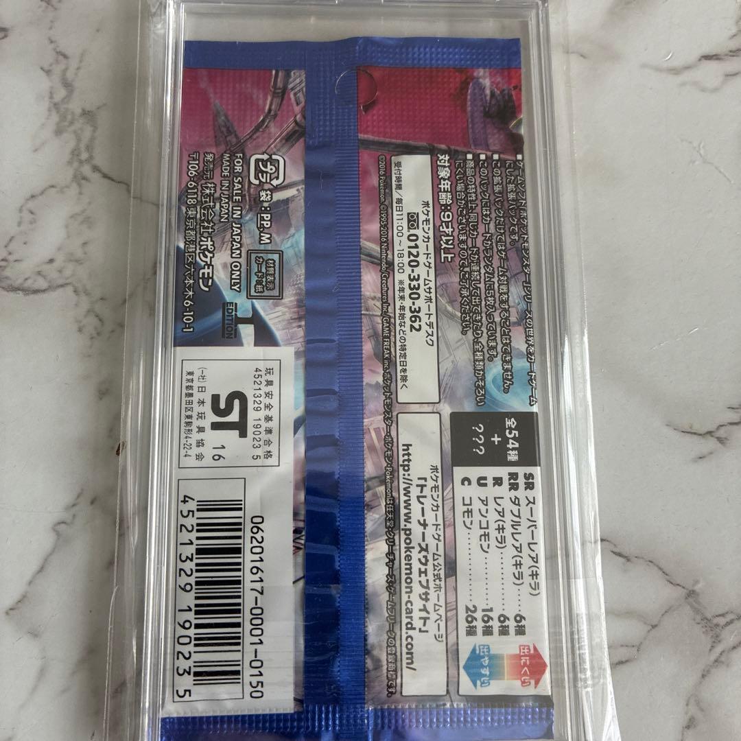 ポケモンカードXY BREAK 赤い閃光　めざめる超王　冷酷の反逆者　3枚セット