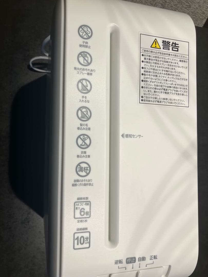 【ほぼ未使用品】アイリスオーヤマ シュレッダー超静音　P6HS75C-W