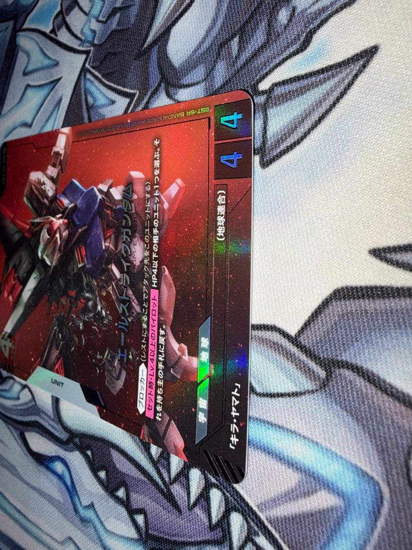 ☆ガンダムカードゲーム☆エールストライクガンダム☆パラレル☆未使用☆β版☆