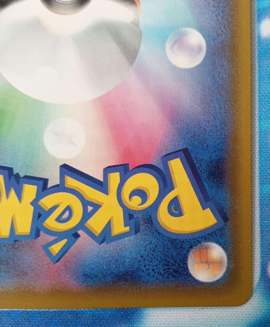 【傷傷あり特価】マリィ SR S4a シャイニースターV 198/190