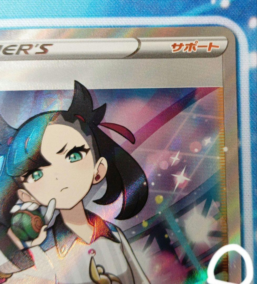 【傷傷あり特価】マリィ SR S4a シャイニースターV 198/190