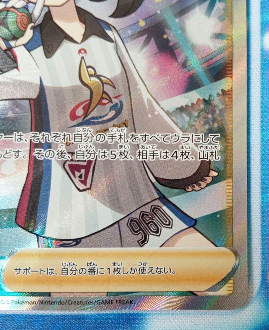 【傷傷あり特価】マリィ SR S4a シャイニースターV 198/190