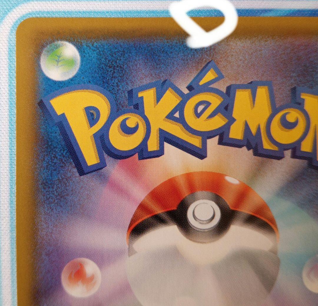 【傷傷あり特価】マリィ SR S4a シャイニースターV 198/190